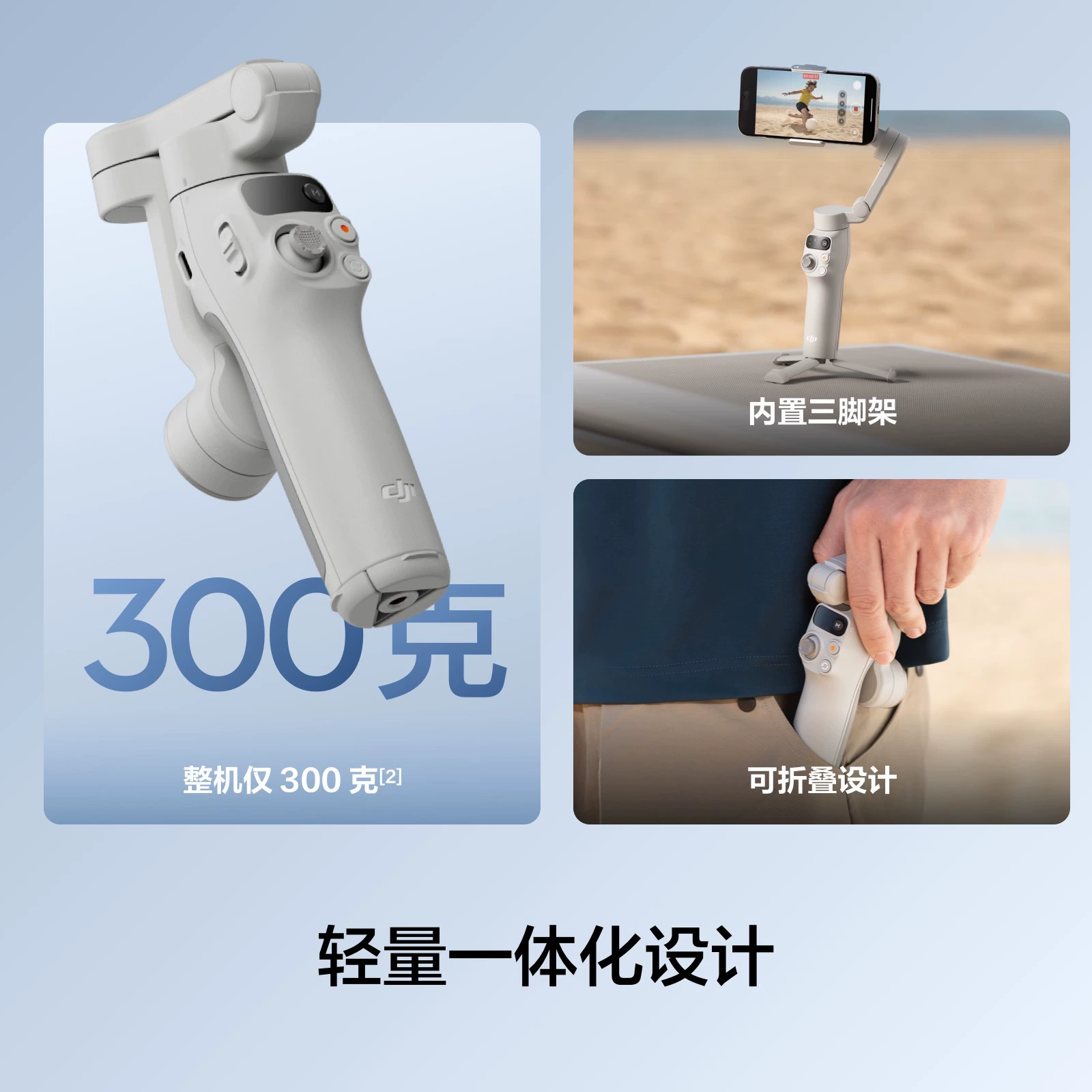 Стабилизатор мобильной подвески DJI Osmo Mobile 7 складной портативный штатив с тремя осями, стабилизация против тряски