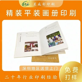 宣传画册;纸类印刷制品;说明书