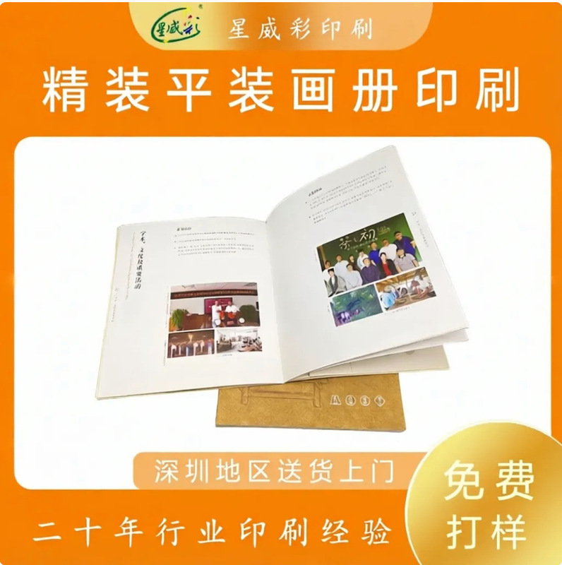 Glue-Bound Art Albums, Hardcover Art Albums, Promotional Albums, Company Profiles, Product Catalogs, Saddle-Stitched Albums, Wireless Glue-Bound Albums