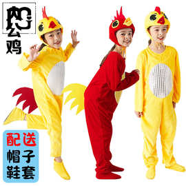 贝群儿大童演出服小黄鸡动物服装公鸡母鸡鸡妈妈小鸡舞蹈表演服鸡