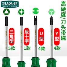 ✅yyo异型磁性Y形U三角三棱起子反十字家用插座吹风机螺丝刀批