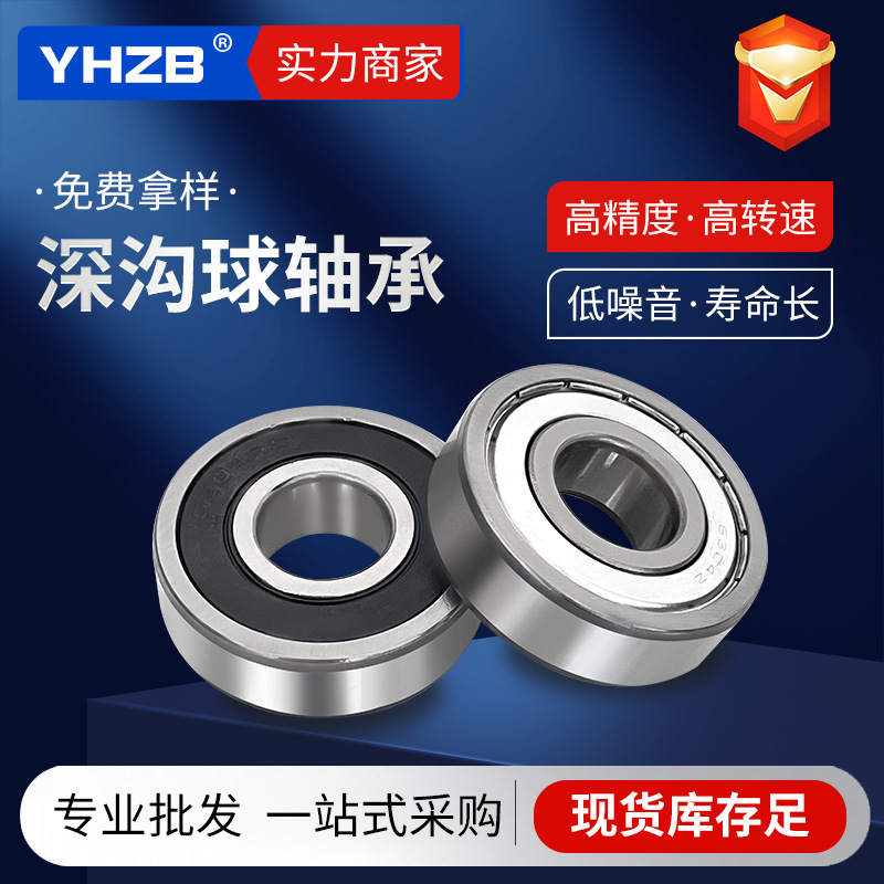 メーカー卸売 6301 6302 6304 6305 6306 6307 RS ZZ 深溝ボール炭素鋼ベアリング|undefined