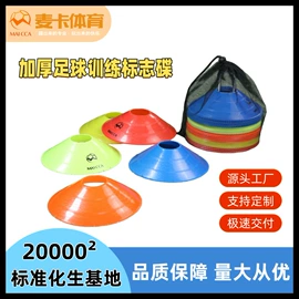 足球训练用具;足球门/网;足球守门手套