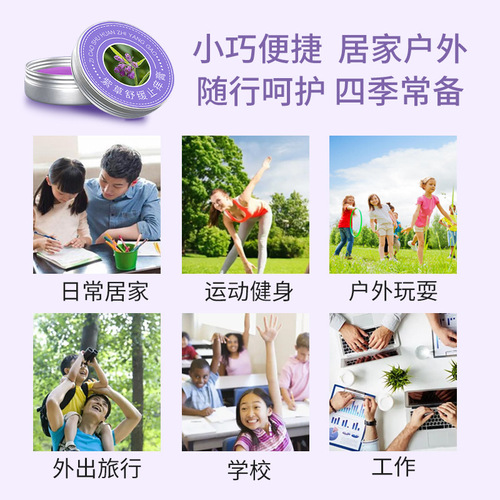Vanilla rain dew universal comfrey ointment special purple cloud ointment soothes itching mosquito bites children can wholesale