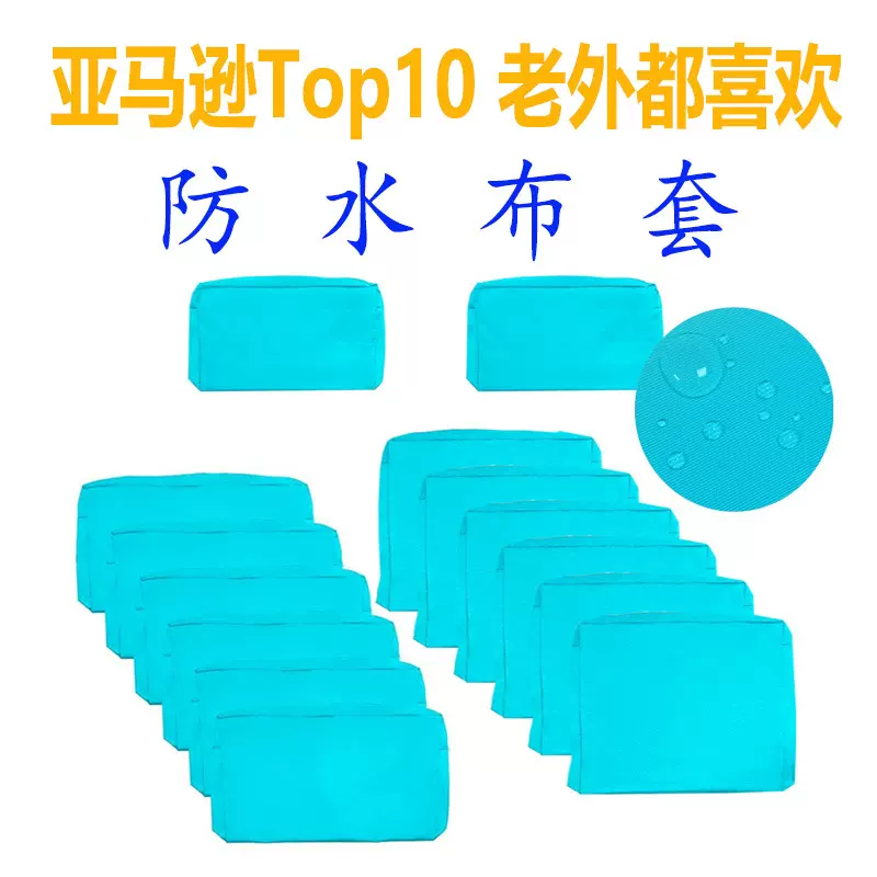 现货坐垫靠垫贴换套防晒布套带拉链套庭院靠背布套防水沙发套子
