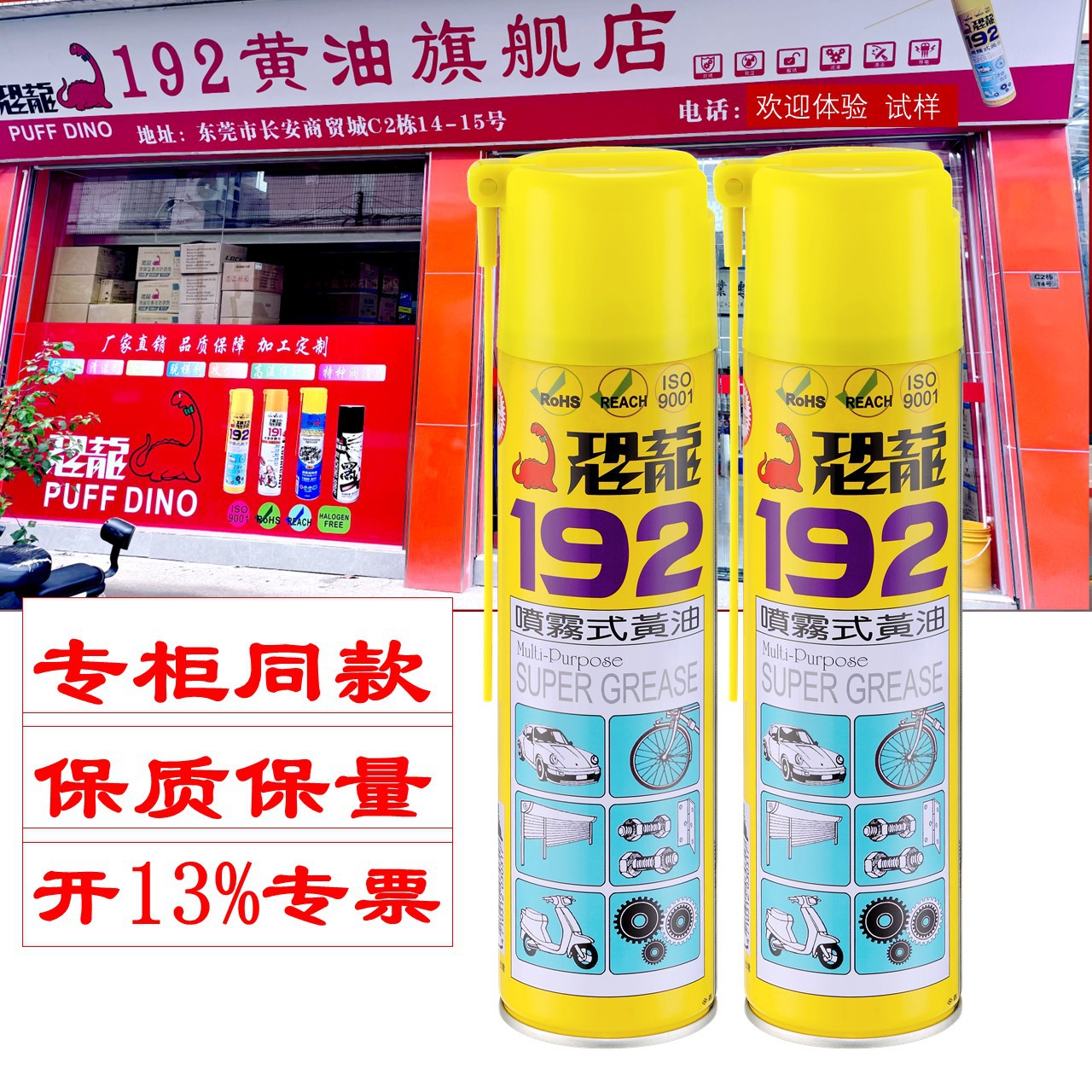 ����˰��רƱ��PUFFDINO����192����ʽ����  191���������� ��˿