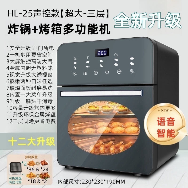2025新款空气炸锅小型家用电烤箱微波炉三合一体机官方旗舰店金属|undefined