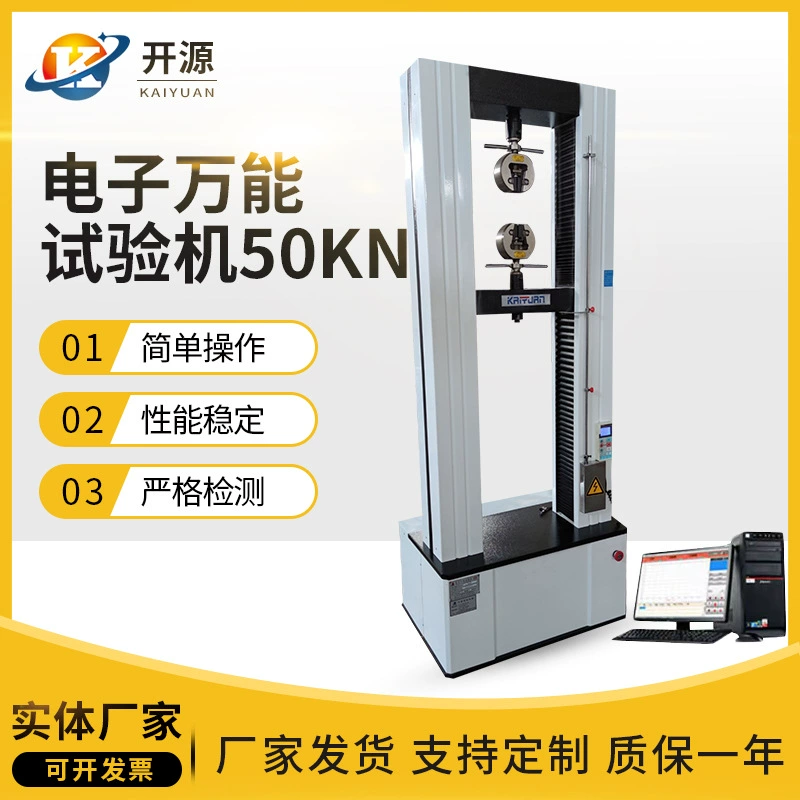 Электронная Растяжимая машина испытания резиновый пластичный металл Растяжимая машина Всеобщая Растяжимая машина испытания обжатия
