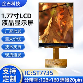 LCD显示屏;OLED屏;手机显示屏