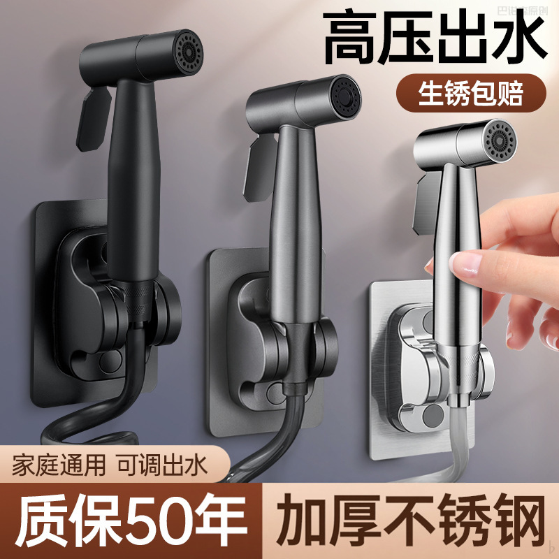 Stainless Steel Toilet Bidet Spray Gun with Pressure Booster for Bathroom Faucet High-Pressure Water Gun Cleaning