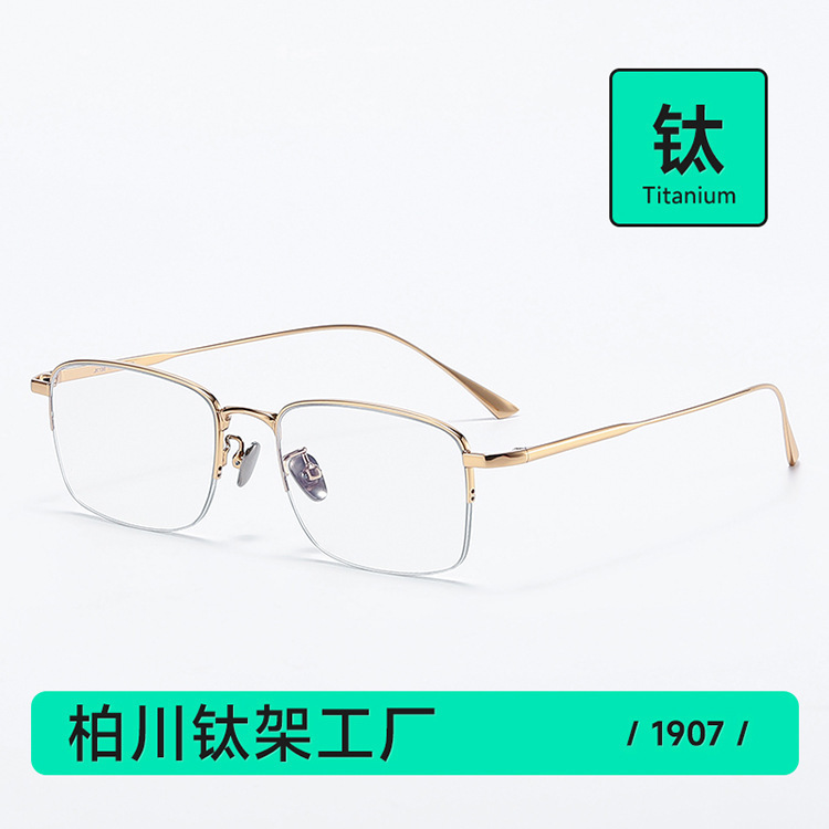 Ultra-Light Titanium Wire I-Frame Business Men's Elegant Frame Retro Square Frame Glasses Frame for Women with Myopia 1907