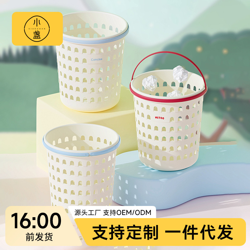 Plastic Paper Basket Creative Office Household Plastic Sanitary Bucket with Pressure Ring Dirty Clothes Basket 2296-2297 Trash Can