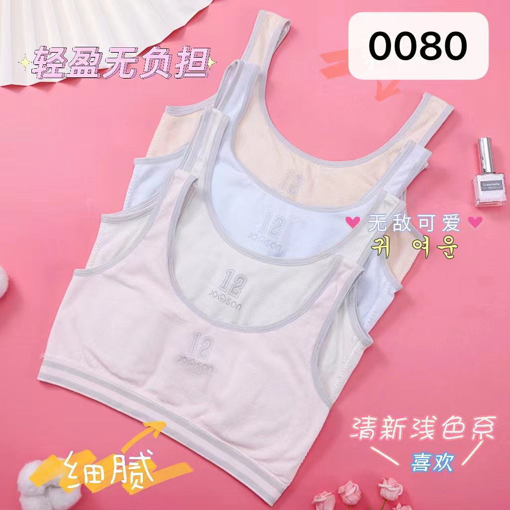 발달 소녀의 작은 조끼 속옷 여성 중학생 어린 소녀의 청소년 범프 방지 소녀의 얇은 브래지어
