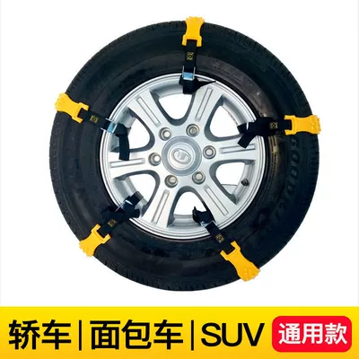 Factory Direct Sales Snow Pit Tire snow chain
