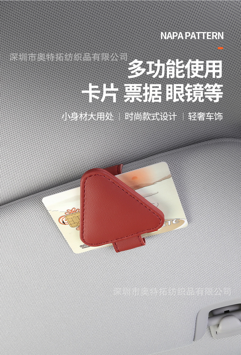 Cross-Border Multifunctional Car Glasses Clip Car Glasses Frame Leather Car Sun Visor Storage Box Car Sunglasses Clip