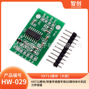 Module, monolithic sensor