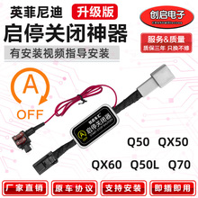 适用英菲尼迪Q70L/QX50/QX60/M25发动机盖弹起启停自动关闭器改装