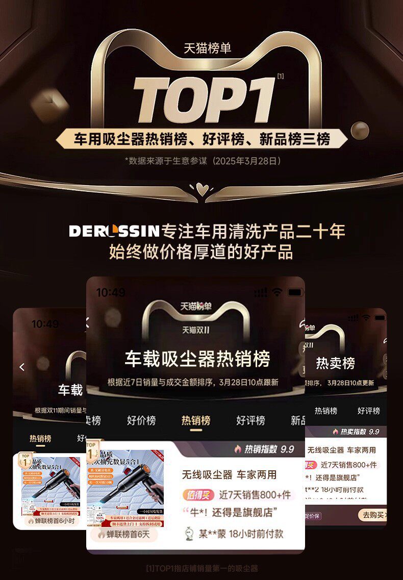 DaiSheng Car Vacuum Cleaner has strong suction power, is a wireless, compact handheld device that combines blowing and suction, and is specifically designed for use inside cars