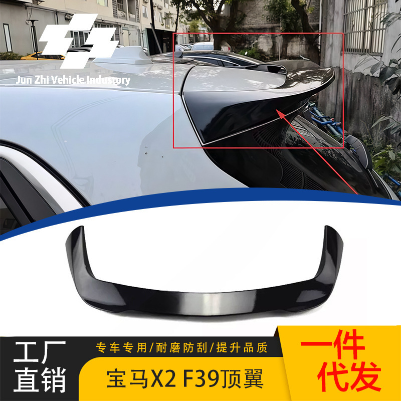 Suitable for 2018-2024 BMW X2 F39 tail bright black top wing modified rear tail rear spoiler rain shield Suitable for 2018-2024 BMW X2 F39 tail bright black top wing modified rear tail rear spoiler rain shield