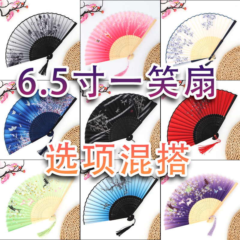 웃는 부채 [옵션 믹스 앤 매치]