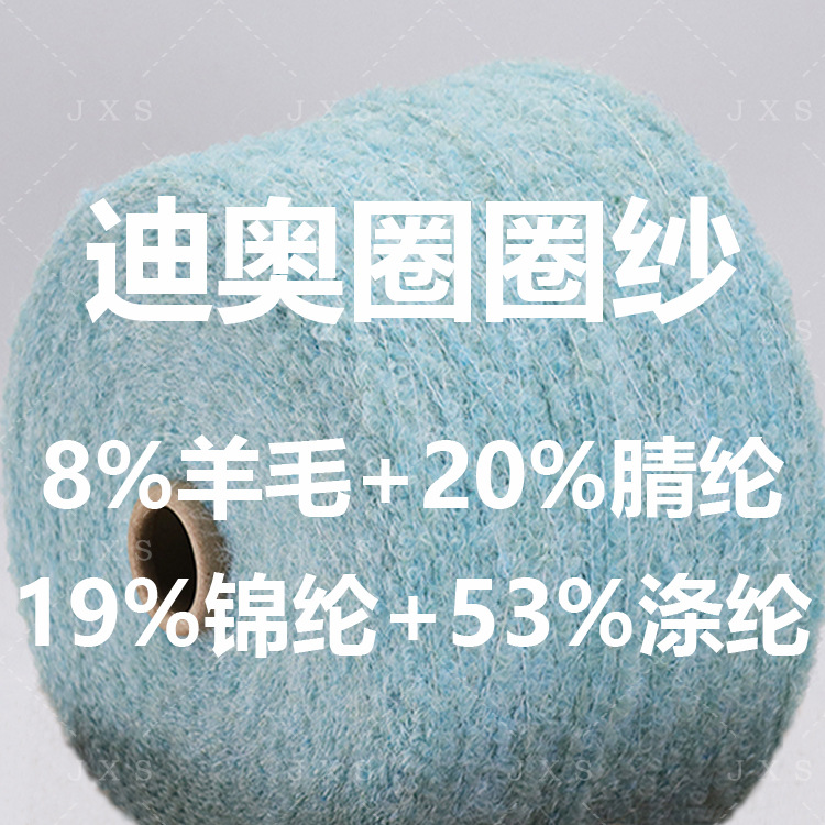 【金玺善】圈圈纱系列2.5支超粗花色浓密大圈圈纱有弹力羊毛围巾