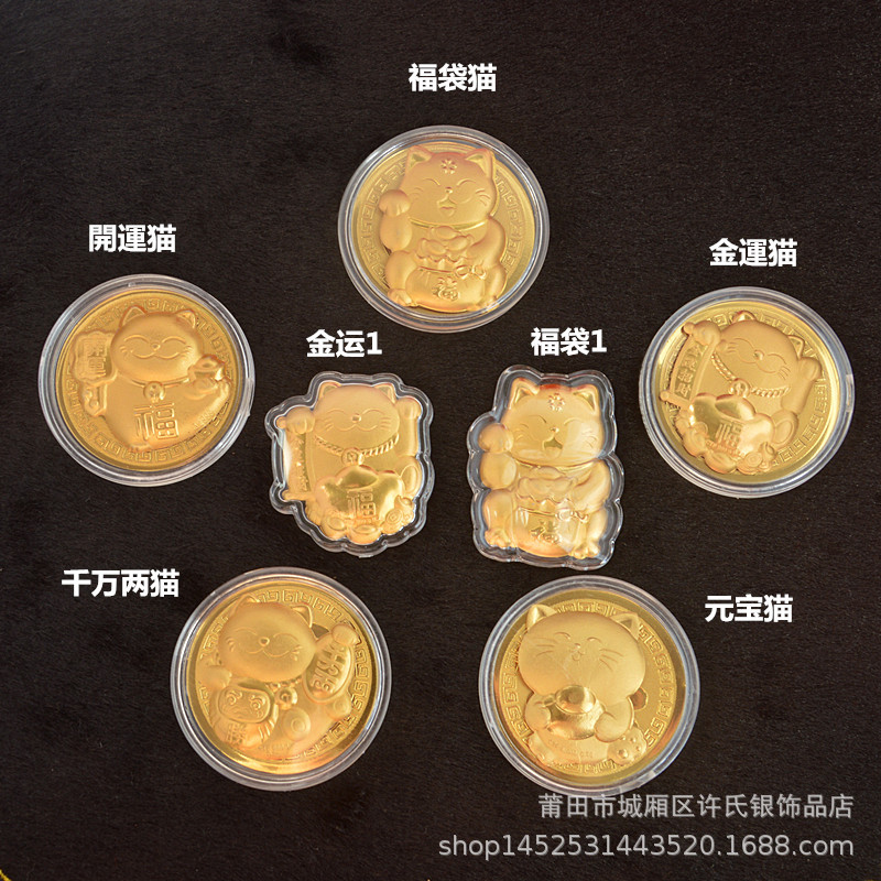 2025蛇年御守開運金幣招财猫金箔纪念币红布袋红包越南新年小礼品