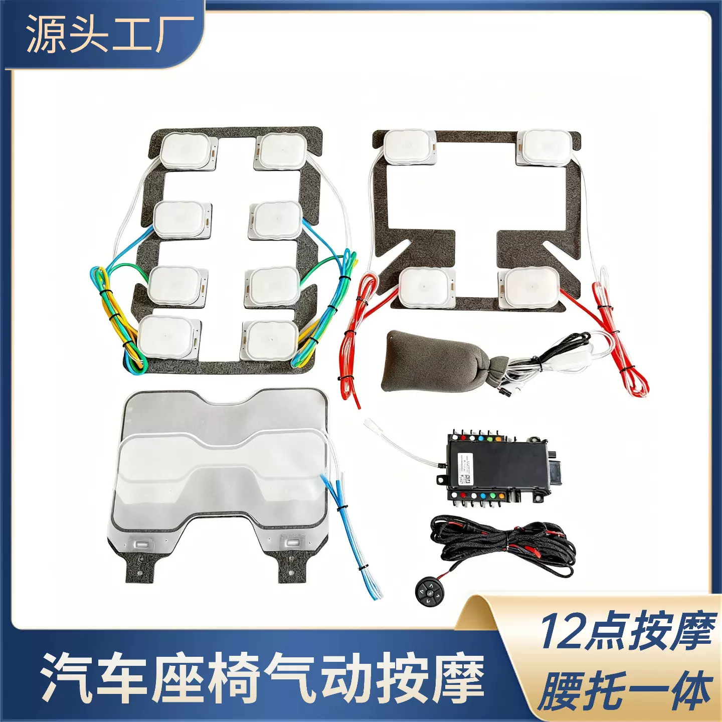 汽车座椅按摩改装TPU气动按摩套件车用12v内置式按摩配件批发跨境
