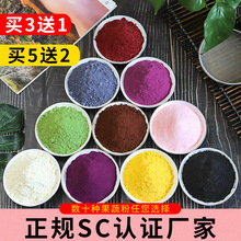 ���߷ۼ������Ϲ���֭�ɿ�Ĩ���ݮ�t�����˷ۺ決ʳ��ɫ�ط����l