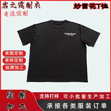 定制200g纯棉水洗做旧短袖T恤男女夏季宽松街头嘻哈批发嘻哈风格