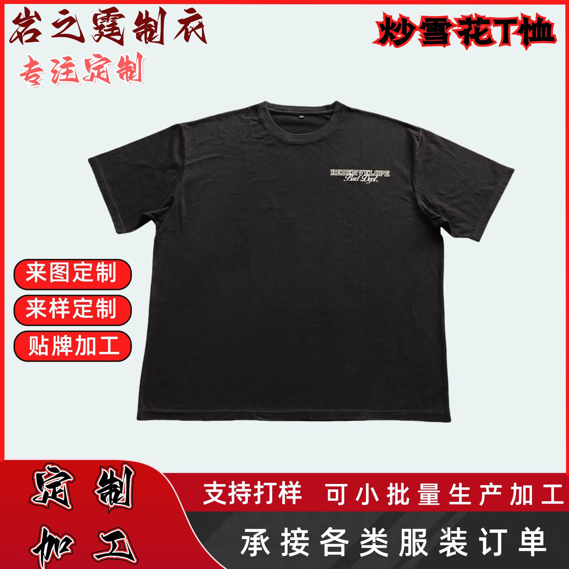 定制200g纯棉水洗做旧短袖T恤男女夏季宽松街头嘻哈批发嘻哈风格