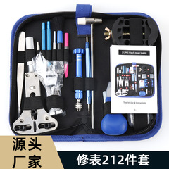 腕時計修理工具セット修理表212点セット金属分解器調整バンド組み合わせ工具セット