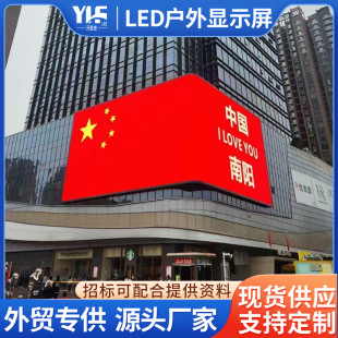 Led Outdoor Waterproof Display Screen Led Full Color Digital Advertising Display