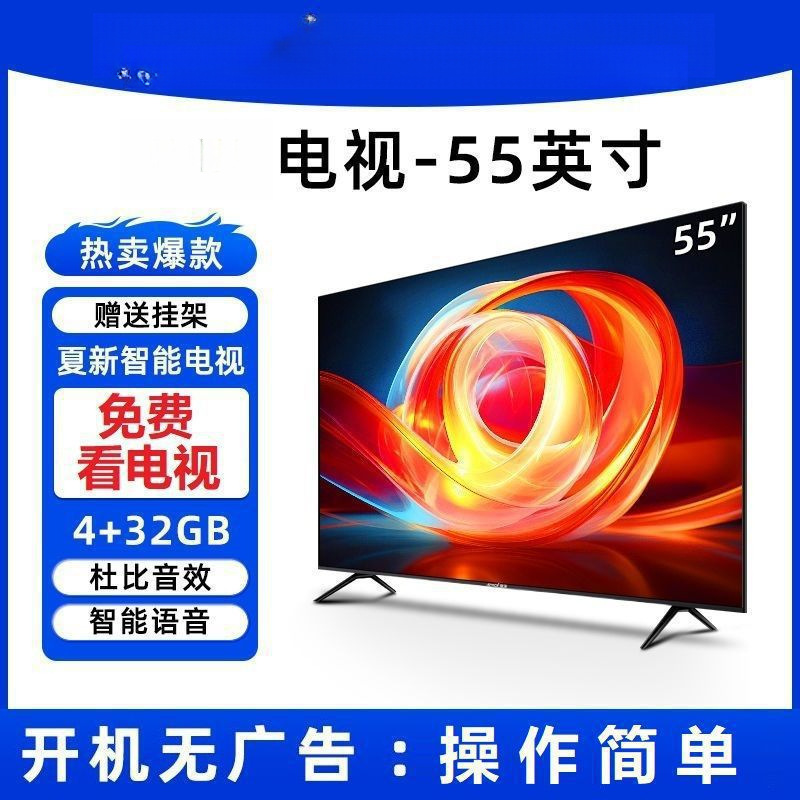 55inch Tv Lcd Network Smart High Definition New Model 65/50/43/ 32inch
