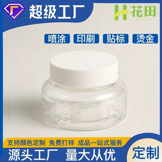 定制100g斜肩透明塑料PET膏霜瓶面霜瓶化妆品分装瓶 100g洁肤霜瓶