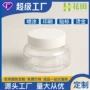 斜肩定制100g透明面霜瓶