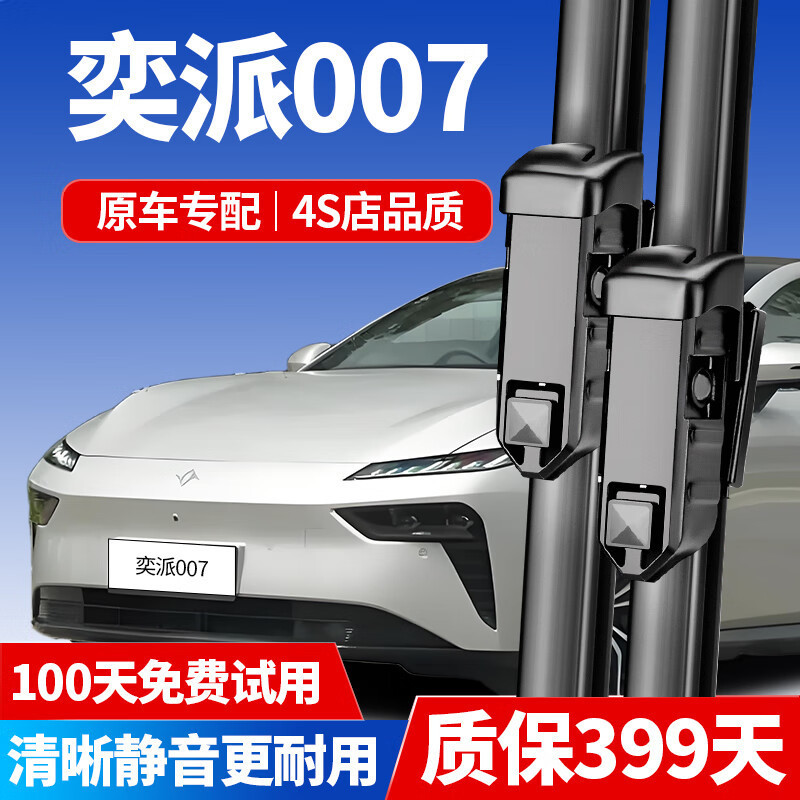 Suitable for Dongfeng Eπ007 Wiper Blades, Suitable for Silent Wipers for 2023-2024 Model Eπ007