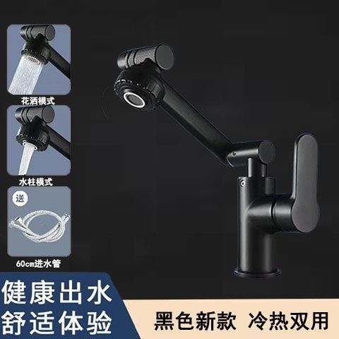 Universal rotating faucet mechanical arm, simple kitchen and bathroom multi-functional anti-splash faucet for cold and hot water full figure
