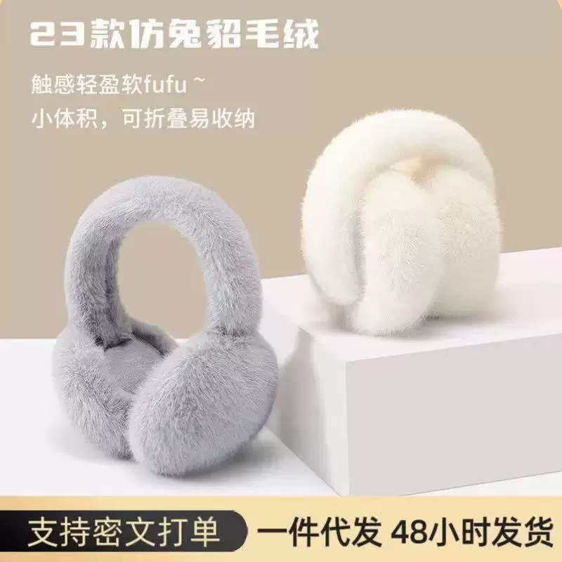 Новые белые плюшевые наушники для зимы. Женские зимние велосипедные ветрозащитные наушники. Наушники можно штабелировать, чтобы сохранить тепло и предотвратить замерзание.