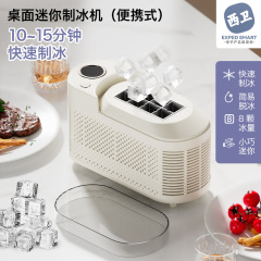 デスクトップ小型製氷機ミニ便利家庭用寮オフィスキャンプ車載ブロック氷自動製氷箱