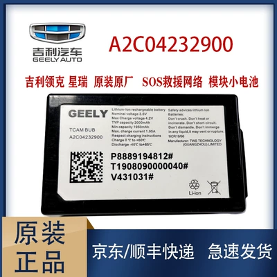 Geely Lynk & Co Xingrui Orijinal SOS Xilasetmə Şəbəkə Modulu A2C04232900