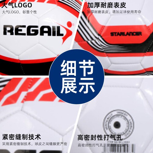 Factory direct sales red, white and black 5003 student adult field training game wear-resistant football No. 5 machine-sewn football
