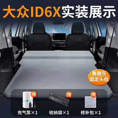Vehicle-mounted inflatable bed Id.6 X Special Car-Mounted Inflatable - volkswagen-id6x-special-car-bed-no-need-to-inflate-elegant-gray-fixed-pillow-comes-with-air-pump-storage-bag-repair-kit