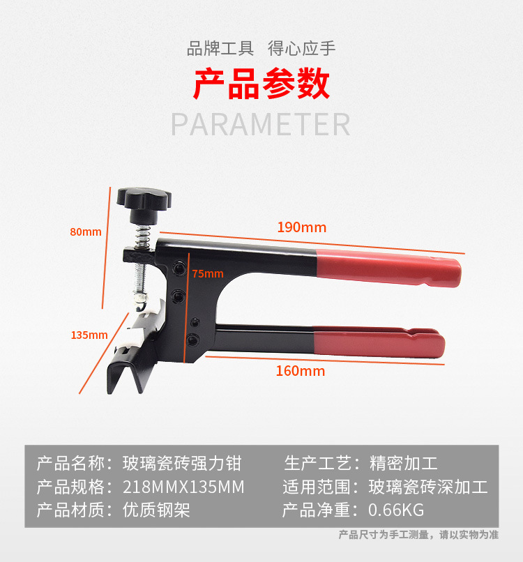 玻璃瓷砖强力钳详情图.jpg