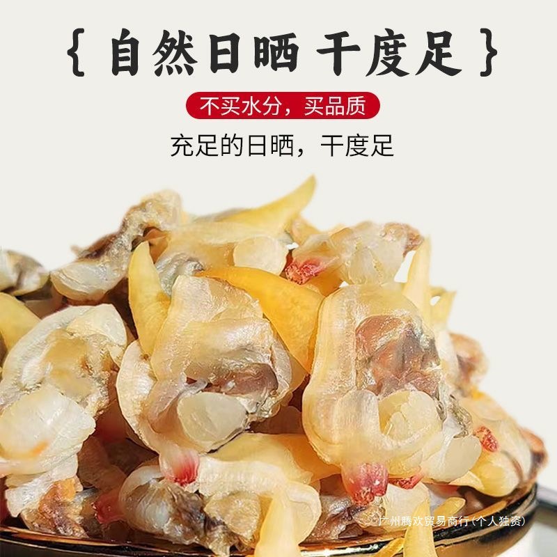 星仔岛淡干蛤蜊干花蛤蚬子肉花甲肉文蛤干贝类海鲜水产贝类干货无