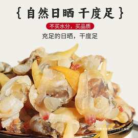 星仔岛淡干蛤蜊干花蛤蚬子肉花甲肉文蛤干贝类海鲜水产贝类干货无