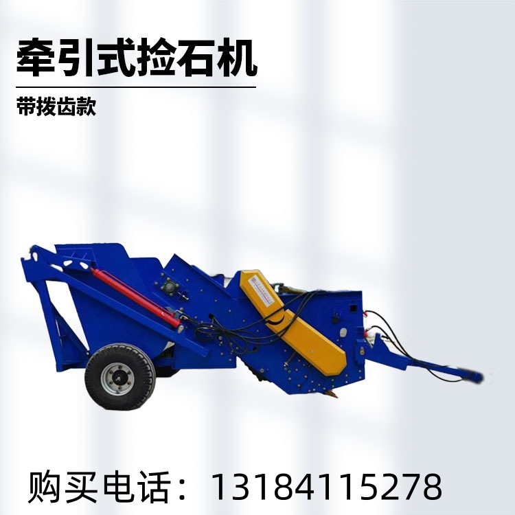 捡石机四轮拖拉机带荒地捡石机 石头捡石收获机器 小型捡石机械