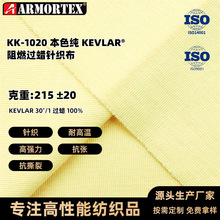 KK-1020����Kevlar��������ȼ