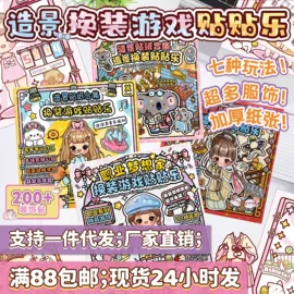 创意贴纸;DIY安静书/手工书;其他益智玩具