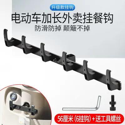 Motorcycle frame Hook Crossbar Row Front - modified-universal-luxury-extended-length-56cm-6-hooks-hanging-rack