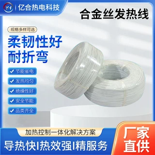 电热毯硅胶发热线导热合金丝发热线耐高温碳钎维地暖发热线定制